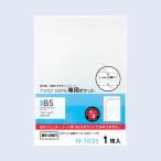 リヒトラブ ツイストノート 専用ポケット セミB5 S型 N-1635