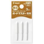 パイロット ホワイトボードマーカー 直液カートリッジ式 ボードマスター 専用替芯 中細字丸芯 P-WMTIP-9FM