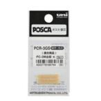 三菱鉛筆 水性マーカー POSCA ポスカ 替芯 PC-3M 金・銀専用 3本入 PCR-3GS