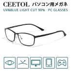  голубой свет cut очки PC очки CEETOL PC очки голубой свет предотвращение супер-легкий модный раз нет очки голубой свет 90% cut День отца подарок бесплатная доставка 