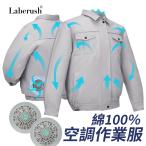  кондиционер рабочая одежда с вентилятором USB длинный рукав жакет 3way большой поток воздуха серый 100% хлопок воздушное охлаждение кондиционер одежда лето охлаждающий одежда . средний . меры ... наружный закрытый мужчина женщина подарок бесплатная доставка 