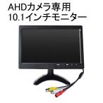 AHD�J������p10.1�C���`���C�hIPS���j�^�[�@AHD101IPS