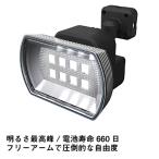 4.5W широкий свободный arm type LED сенсор свет LED-150