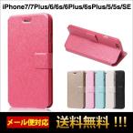 訳あり セール アイフォン6s ケース アイフォン7 ケース スマホケース 手帳型 iPhone7 7plus ケース iPhone6s 6 PLUS ケース アイホン7 アイホン6s L-11-7