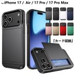 iPhone17 ケース iPhone17pro ケース iphone17promax iPhone Air ケース カード収納 アイフォン17 17Air 17Pro アイホン17 エア プロ ケース カバー L-114-17