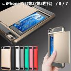 スマホケース iPhone8 ケース iPhone7 ケース iPhoneSE 第3世代 第2世代 ケース アイフォンSE SE3 SE2 アイフォン8 iphonese2 iphone se3 アイフォン7 L-114-3