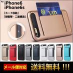 スマホケース iPhone6s  iPhone6 ケース 耐衝撃 アイフォン6 アイフォン6s ケース スマホカバー 携帯カバー アイホン6ケース カード収納 シンプル L-115-1