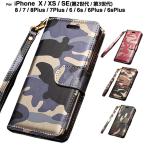 訳ありセール 福袋 スマホケース アイフォンケース iPhone6s iPhone8 iPhone7 Plus iPhone se2 iPhone xs iPhone X ケース iPhone6 Plus カバー 手帳型 L-134-7