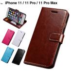 スマホケース iPhone11 ケース 手帳型 iPhone11Pro ケース レザー iphone11 pro max ケース 手帳型 アイフォン11ケース アイホン11プロ ケース カバー L-135-6