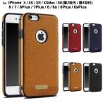 スマホケース iPhone8 ケース iPhone7 iPhone6s ケース レザー iPhone xr X XS MAX ケース iPhone 6 PLUS 7PLUS 8Plus アイフォン 6s 7 8 ケース L-140