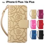 iPhone6s Plus ケース iPhone6Plus ケース スマホケース 手帳型 おしゃれ 花柄 iPhone 6s Plus アイフォン6sプラス ケース 携帯ケース 耐衝撃 L-155-2
