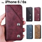 訳ありセール iPhone6 ケース iPhone6s ケース 手帳型 iphone 6 6s 携帯ケース アイフォン6s アイホン6s ケース 手帳型 アウトレット 返品交換不可 L-156-1