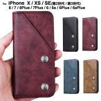 スマホケース 訳ありセール 福袋 iphone8 iphone7 iphone6s plus ケース iphone X XS ケース手帳型 アイフォン SE 7 8 ケース レザー 耐衝撃 L-156-7