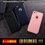 iPhone7 ケース iPhone8 iPhone6  iPhone7 PLUS ケース iPhone X XS カーボン柄 ソフト TPU スマホケース アイフォンXS 7 6s  ケース L-164