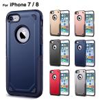 スマホケース iPhone8 iPhone7 ケース iphone7 カバー 携帯ケース スマホケース アイフォン7 アイフォン8 ケース アイホン7 耐衝撃 保護ケース L-191-3