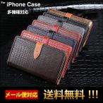 訳あり iPhone6s ケース iPhone8 iPhone7 ケース 手帳型 ワニ柄 レザー iphoneX iPhone XS アイフォン6 アイホン7 アイホン8 ケース 手帳型 l-195-7