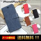 スマホケース iphone6s plus ケース iPhone6 PLUS ケース 手帳型 アイフォン6sプラス アイフォン6 プラス ケース アイホン6プラス 携帯 ケース L-196-2