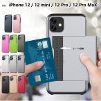 ショッピングiphone12 mini スマホケース iPhone12 ケース iPhone12 mini ケース iPhone12Pro ケース iphone12 pro max ケース アイフォン12 カバー ケース カード収納 L-201-12