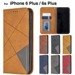 iPhone6s plus ケース 手帳型 iPhone6 PLUS ケース アイフォン6sプラス ケース アイホン6プラスケース手帳型 スマホケース 携帯ケース 携帯カバー L-206-2