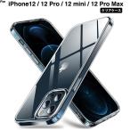 ショッピングiphone12 mini iPhone12 ケース クリア ケース iPhone12mini ケース iphone12 Pro ケース 耐衝撃 iphone12pro max アイフォン12 pro ケース 透明 ソフトカバー　L-211-12