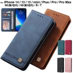 スマホケース iPhone13 iPhone12 iPhone14 ケース 手帳 iPhoneSE 第2世代 第3世代 iPhone8 iPhone7 ケース 14 13 12 pro mini promax 手帳型 ケース L-217