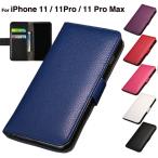 スマホケース iPhone11 ケース iphone11pro ケース 手帳 iphone11 pro max ケース 手帳型 アイフォン11 アイフォン11プロ ケ ース アイホン11ケース L-52-11