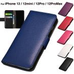 スマホケース iPhone12 ケース 手帳型 iPhone12 mini ケース iPhone12 Pro ケース iphone12 pro max ケース アイフォン12プロ アイホン12 携帯ケース L-52-12