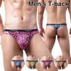  T-back мужской леопардовая расцветка . трусики бикини sexy мужской нижнее белье Brief большой размер цельный tsurutsuru животное рисунок чай задний язык ga мужской t задний NT-30