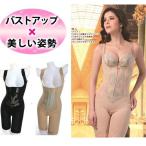 ショッピング補正下着 補正下着 加圧インナー レディース 補正下着 バストアップ おなかシェイプ くびれメイク ボディスーツ ボディシェイパー 引き締め 着圧インナー T-1940