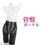 補正下着 ガードル 下着 引き締め 骨盤サポートパンツ 骨盤スッキリショーツ 加圧下着 ガードルショー  ツ ヒップアップ お腹引き締め 加圧スパッツ T-2066-1