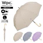 傘 雨傘 ジャンプ傘 晴雨兼用 大きい 長傘 UVカット 撥水 ワンタッチ ジャンプ バイカラーギンガム レディース Wpc.公式