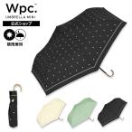 傘 折りたたみ 晴雨兼用 コンパクト はっ水 雨傘 リムラインスター UVカット 星柄 撥水 簡単開閉 レディース Wpc.公式 特別価格