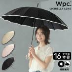 Wpc.公式 長雨傘 16本骨ピンドット 長傘 レディース 晴雨兼用 UVカット 撥水 55cm 多骨傘 丈夫 頑丈 ゴールドハンドル 水玉模様 爆買