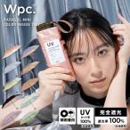 ショッピング日傘 完全遮光 日傘 Wpc.公式 折りたたみ 遮光インサイドカラーtiny 完全遮光 遮光率100% 晴雨兼用