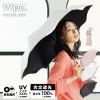 ショッピング日傘 折りたたみ 完全遮光 日傘 折りたたみ 完全遮光 晴雨兼用 遮光率100％ 遮光ハートメロウ ミニ 遮熱 撥水 UPF50+ ハート リボン なみなみ Wpc.公式