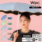 ショッピング折りたたみ日傘 日傘 折りたたみ Wpc.公式 完全遮光 遮光率100％ 晴雨兼用 遮光ウェーブパイピングパラソル ミニ なみなみ ウェーブ レディース