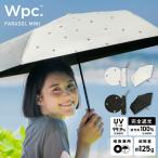 日傘 折りたたみ 完全遮光 超軽量 晴雨兼用 遮光率100％ 軽量 プチフルーツ ミニ レディース Wpc.公式 特別価格