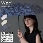 日傘 Wpc.公式 ギフト対象 折りたたみ 遮光軽量 フラワーシルエット ミニ 親骨50cm 手開き レディース おしゃれ 可愛い 女性 通勤 通学 社会人 学生
