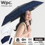 ポイント15倍 日傘 折りたたみ 完全遮光 晴雨兼用 軽量 遮光率100％ 遮光軽量 水彩ハート ミニ 遮熱 UPF50+ 折りたたみ傘 折り畳み傘 レディース Wpc.公式