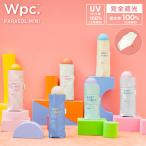 日傘 Wpc.公式 折りたたみ 遮光ベビーコロン ミニ 親骨47cm 手開き レディース おしゃれ 可愛い 女性 通勤 通学 社会人 学生