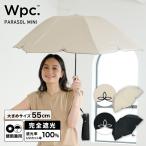 日傘 ギフト対象 Wpc.公式 折りたたみ 遮光ドームワイドスカラップ ミニ 完全遮光100% 完全UVカット率100%生地 折りたたみ傘 晴雨兼用 レディース 女性