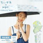 レディース晴雨兼用傘