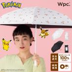 日傘 Wpc.公式 ポケモン 折りたたみ 完全遮光 遮光率100% 晴雨兼用 遮光いっしょにいると しあわせ mini ピカチュウ イーブイ 手開き