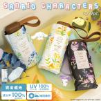 日傘 完全遮光 サンリオキャラクターズ Wpc.公式 折りたたみ 晴雨兼用 完全遮光100% 親骨50cm 手開き レディース おしゃれ 女性 wpc 遮光水彩フラワー ミニ