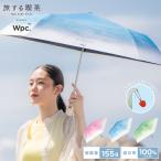 日傘 Wpc.公式 折りたたみ 旅する喫茶×Wpc. クリームソーダパラソル ミニ 親骨50cm