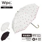 日傘 完全遮光 晴雨兼用 遮光率100% 長日傘 長傘 遮光プチチューリップ 遮熱 涼しい レディース 花柄 チューリップ スカラップ Wpc.公式