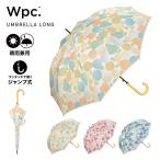 Wpc.公式 ジャンプ傘 長雨傘 グラデーションフルーツ 長傘 レディース 女性 晴雨兼用 UVカット 撥水 58cm おしゃれ かわいい 可愛い 木製ハンドル 果物柄