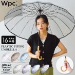 ビニール傘 雨傘 多骨 16本骨 長傘 Wpc.公式 長雨傘 16本骨プラスティックパイピング レディース