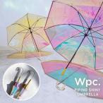ビニール傘 Wpc.公式 パイピングシャイニーアンブレラ PIPING SHINY UMBRELLA 長傘 長雨傘 レディース 女性 長く使えるビニール傘 インスタ映え