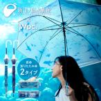 傘 ビニール傘 ジャンプ傘 折りたたみ 雨傘 えのすい×Wpc. えのすい 新江ノ島水族館 Wpc.公式  手開き式 3段骨 簡単開閉 インスタ映え クラゲ 水族館 海